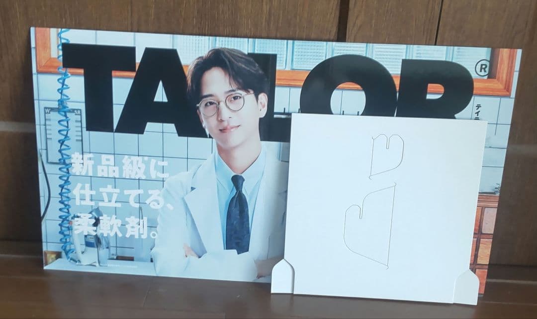 timelesz寺西拓人等身大パネル2点セット