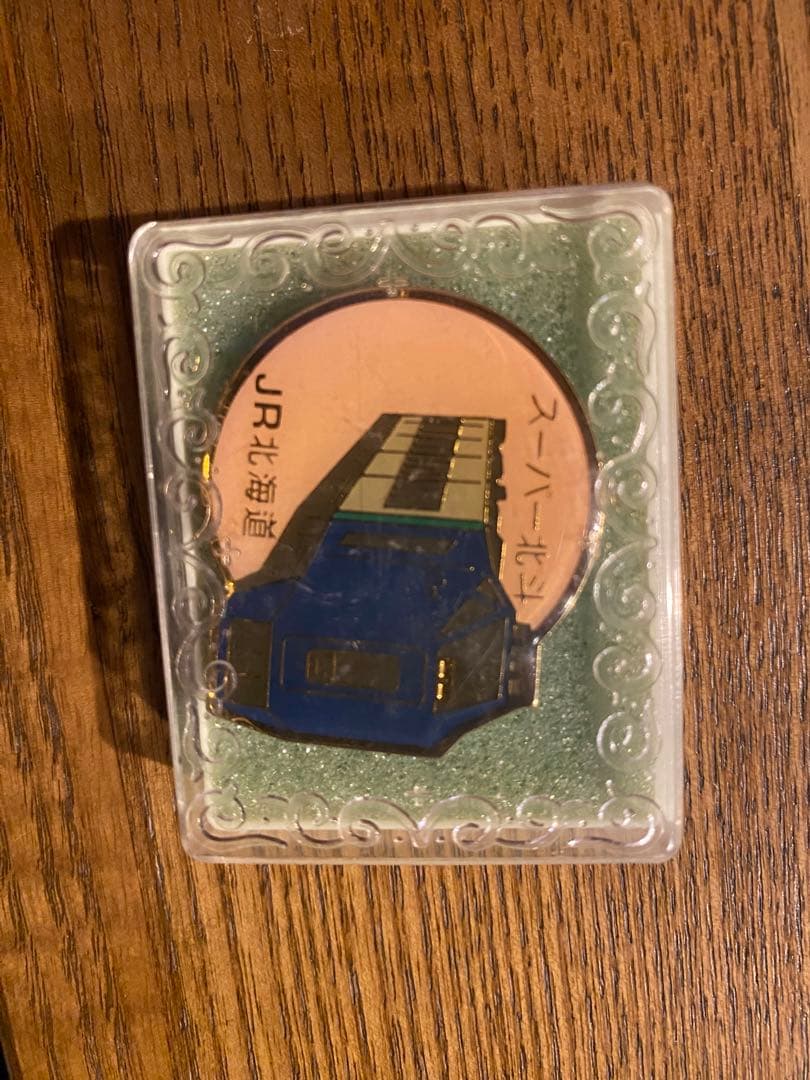 スーパー北斗　ピンバッチ　鉄道　非売品