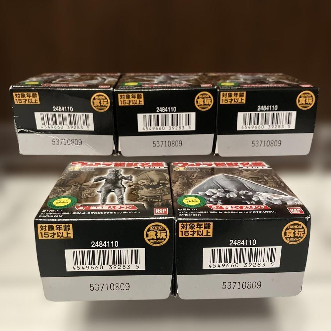 【ミハギ】 『フルコンプリート品』ウルトラ怪獣名鑑【希望の轍編】箱未開封品