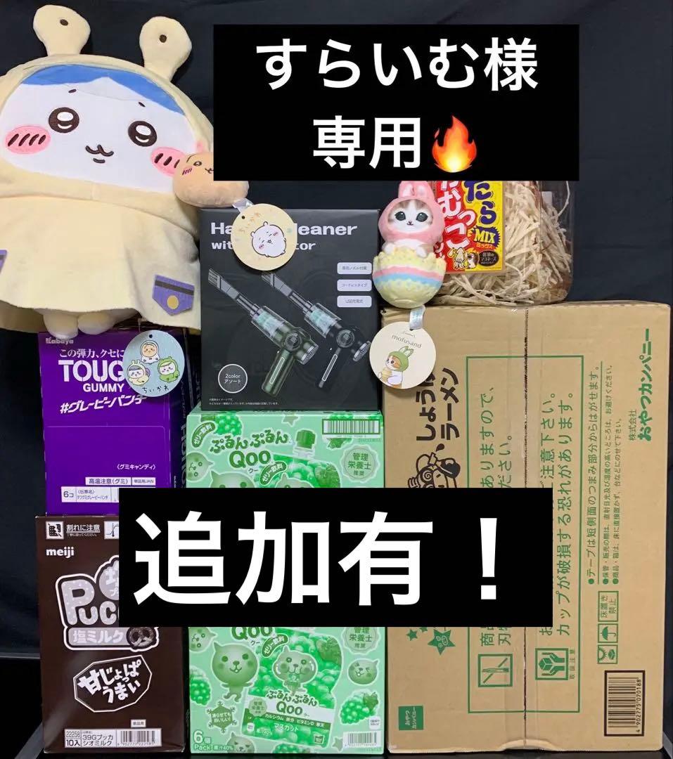 0708ー20100ーすらいむ様【25点】