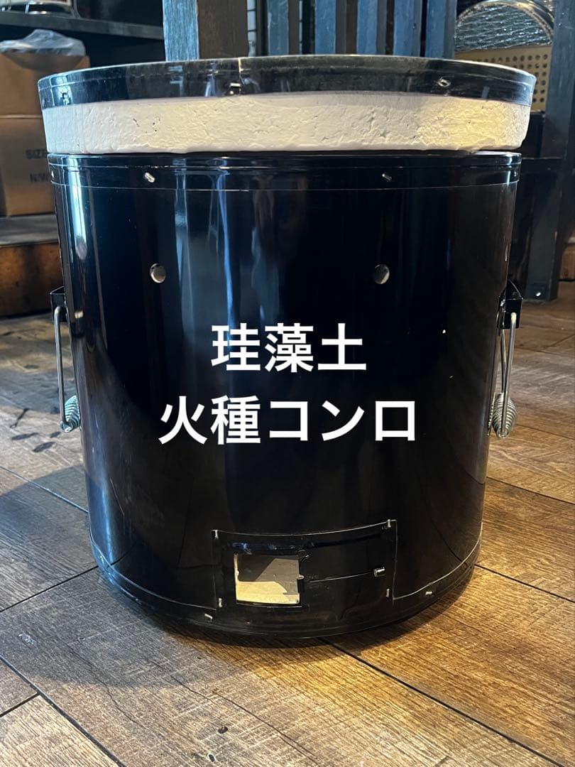 ●再入荷●火種コンロ　希少な珪藻土　フタ付き新品