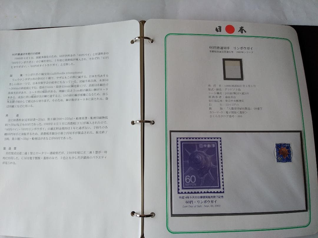初日カバー 平成14年9月30日 郵便局販売終了 普通切手 30種コレクション