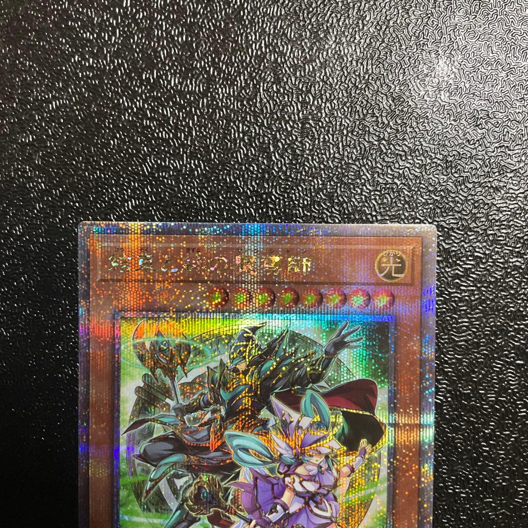 遊戯王　結束と絆の魔導師　25thシークレット　緑　DUNE