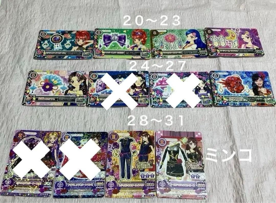 アイカツカード バラ売り可能 まとめ売り