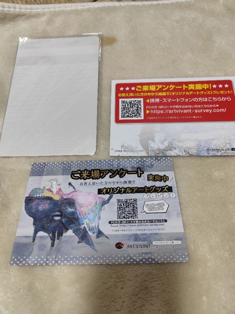 天野喜孝展 パンフレット・チラシセット