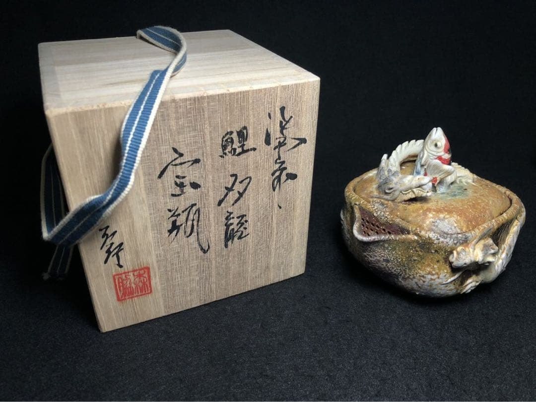 備前焼　森脇弘行　四角手造　鯉龍宝瓶　２白龍張　煎茶道具　備前　急須　陶器