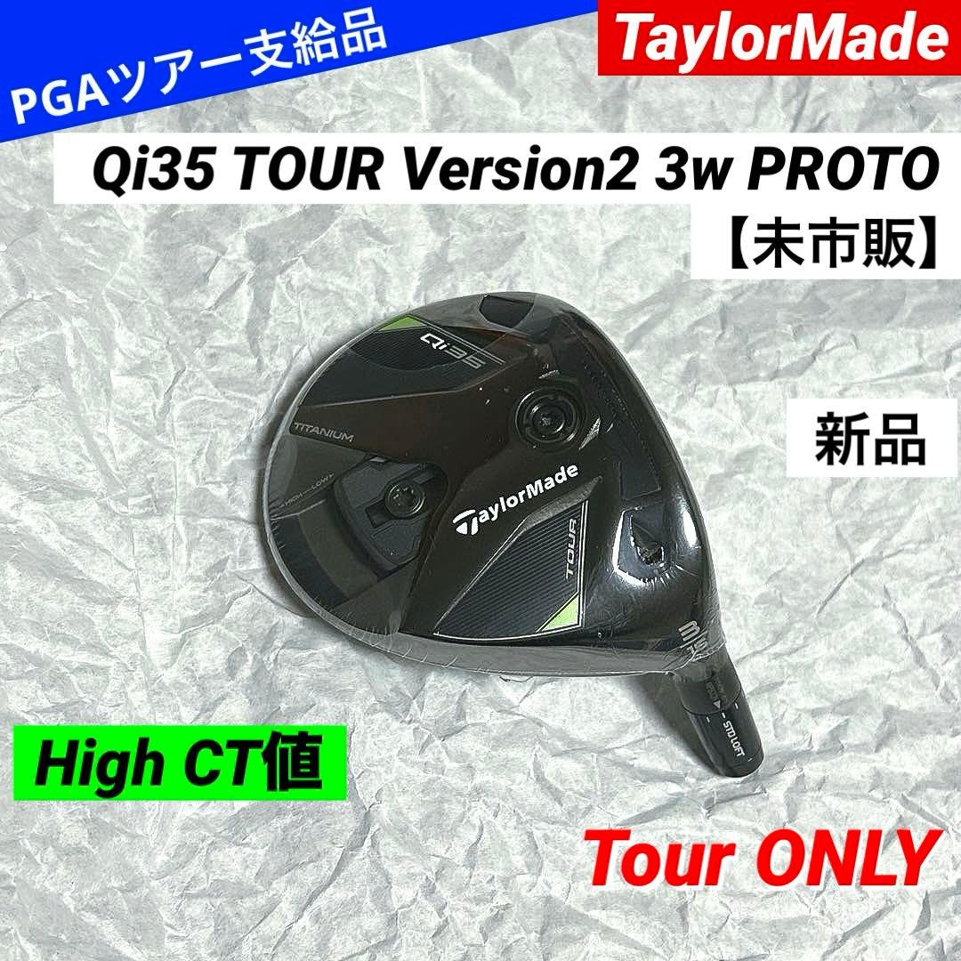 ツアー支給品 CT235-246 QI35 TOUR Version2 未市販