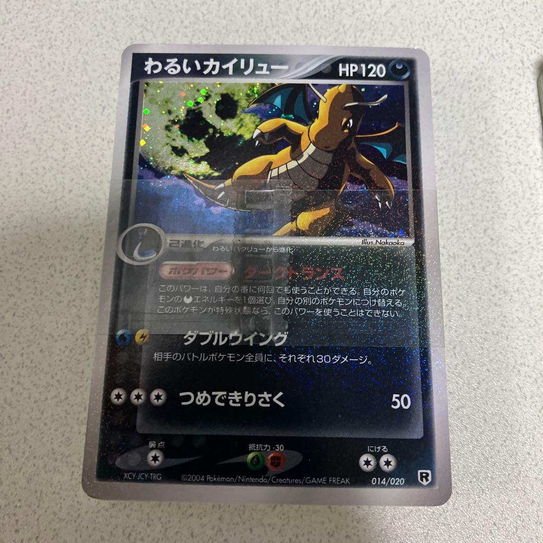 ロケット団ハーフデッキW