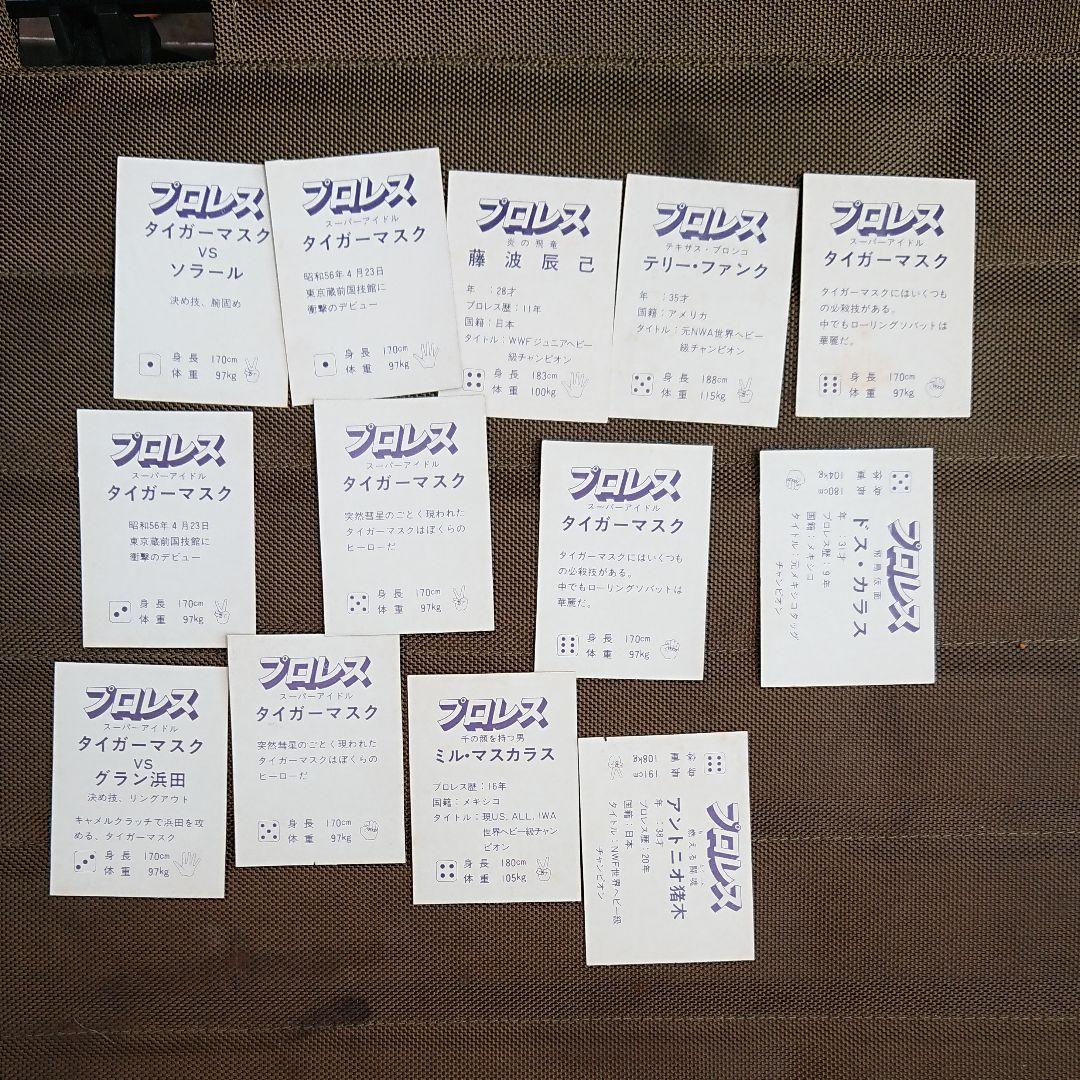 プロレスミニカード　アントニオ猪木