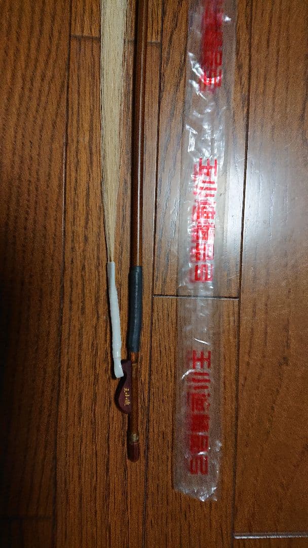 王小迪　二胡弓 紅竹　約83cm