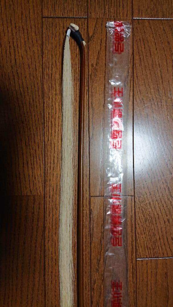 王小迪　二胡弓 紅竹　約83cm