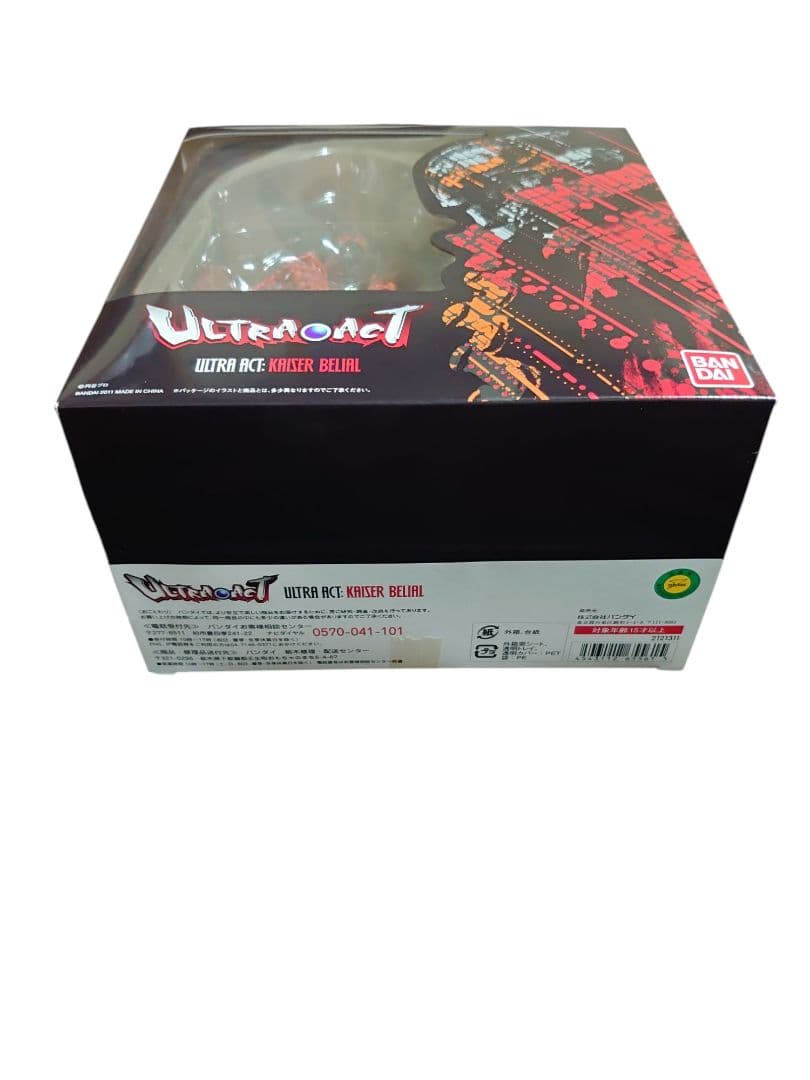 未開封☆ULTRA-ACT カイザーベリアル