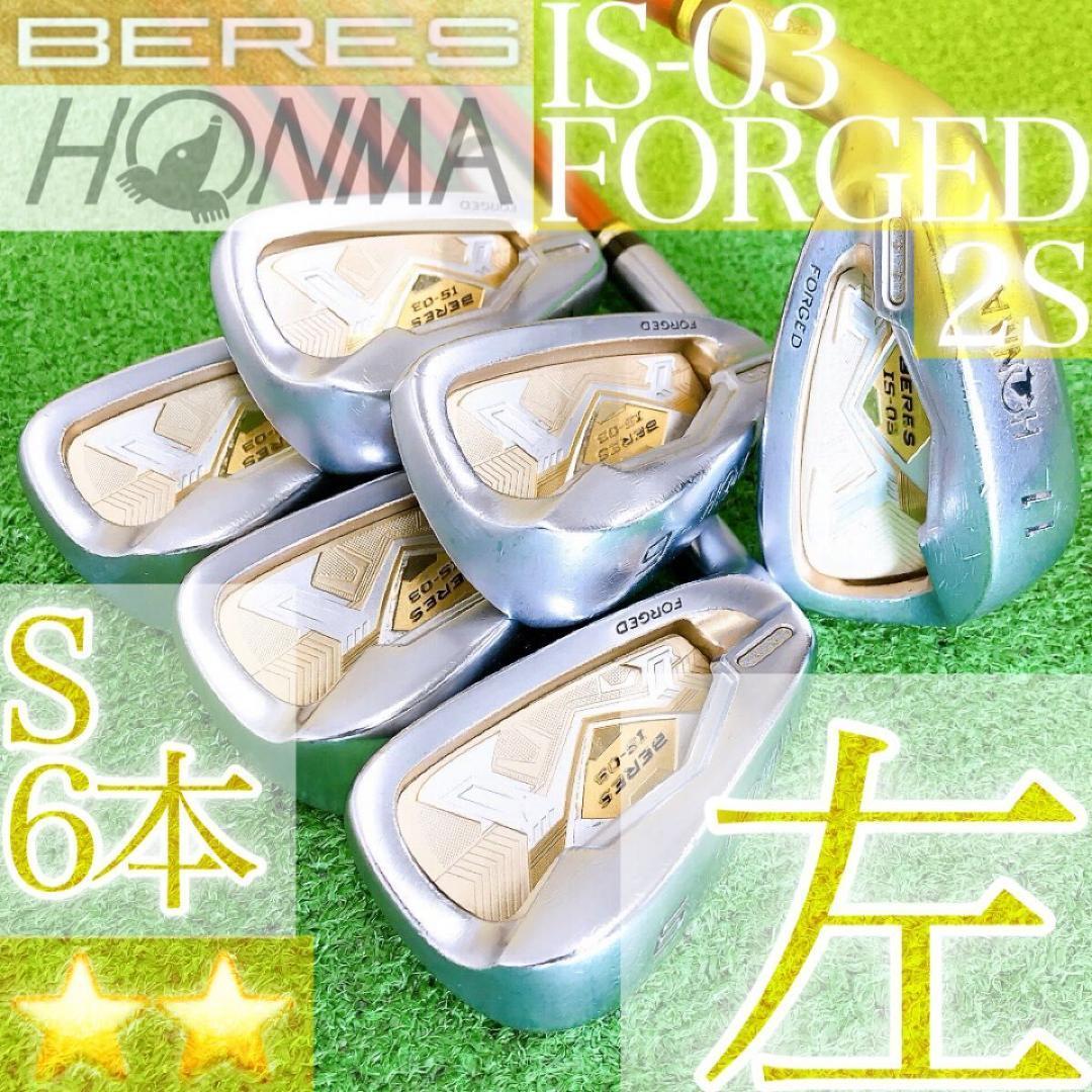 テ43★★2星2S ホンマベレス IS-03 6本レフティアイアンセット 金 左