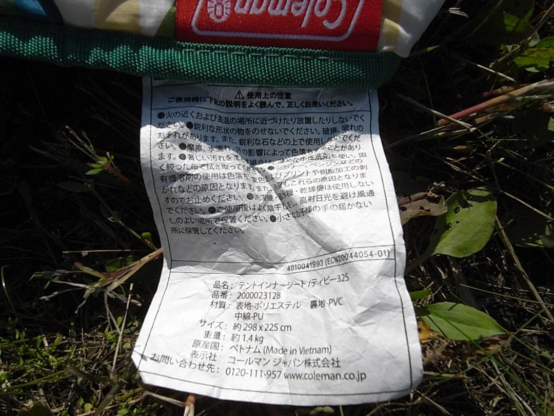 【設営確認済】コールマン エクスカーションティピー/325 インナーマット付