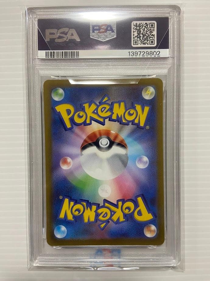 【PSA10】カイリューV P [S-P 292]