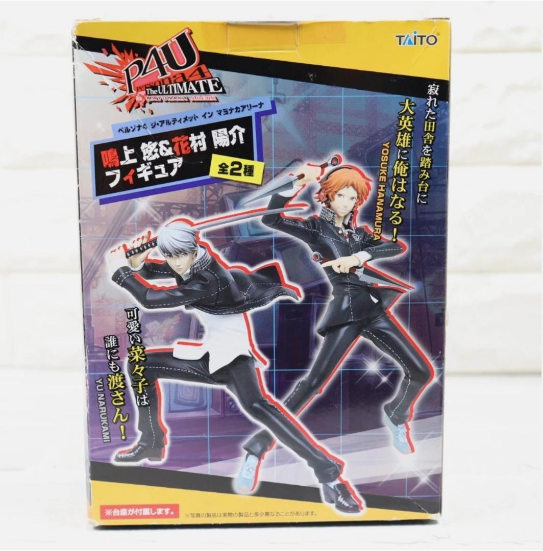 ペルソナ4 マヨナカアリーナ　花村陽介 フィギュア