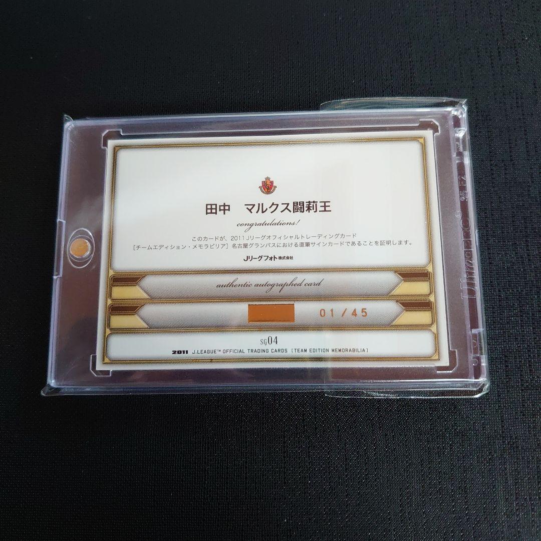 2011 Jリーグ 名古屋グランパス TE 田中マルクス闘莉王 直筆サインカード