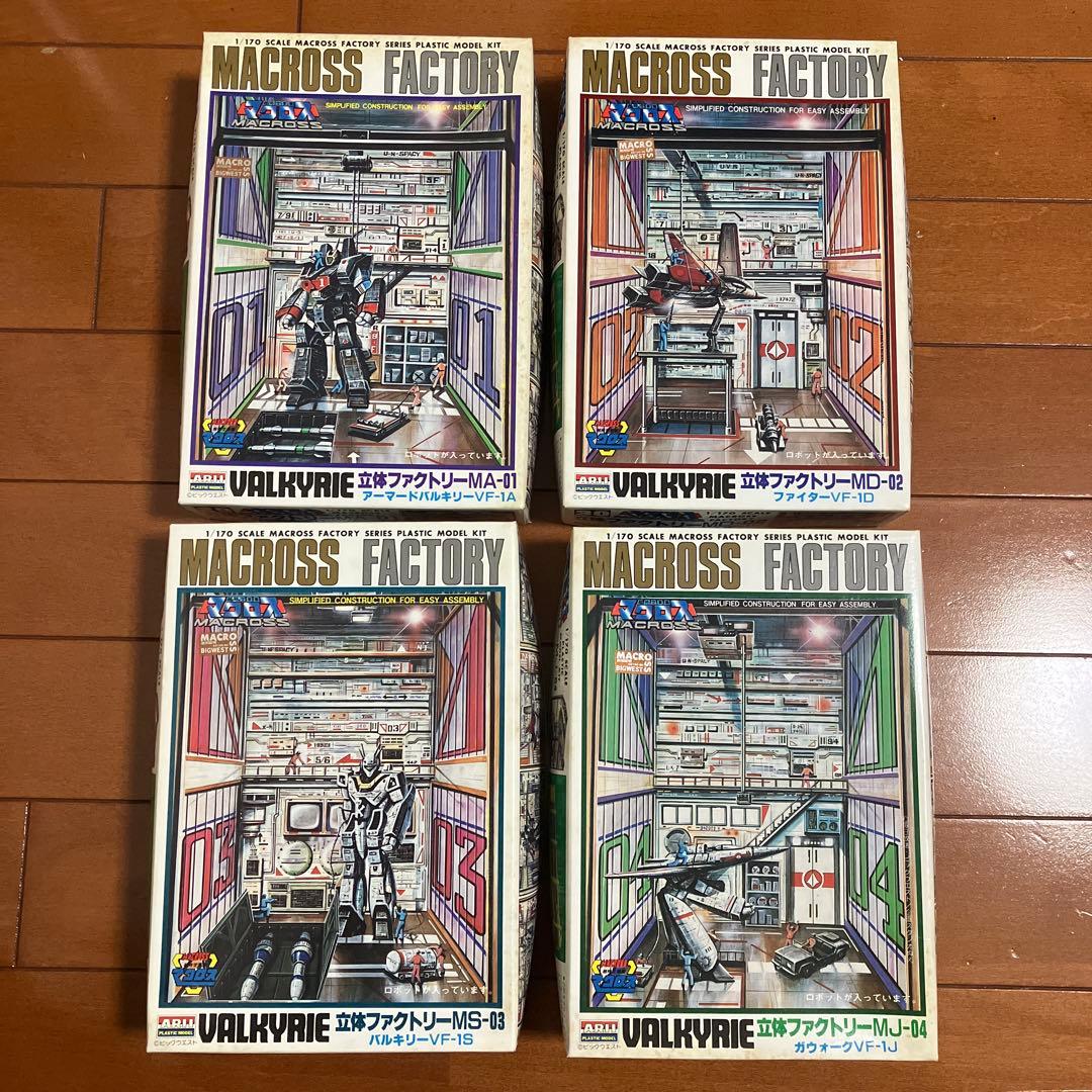 立体マクロスファクトリー　MS-01〜04 セット