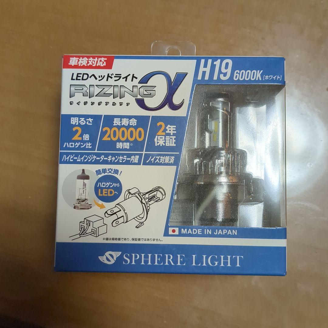 H19 LEDヘッドライト RIZING　日産 デイズ EKワゴン