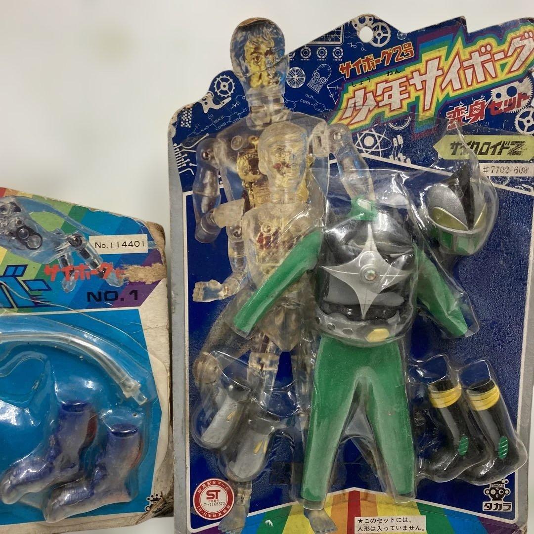 旧タカラの少年サイボーグのサイクロイドZのコスチューム未開封ですが台紙に痛み