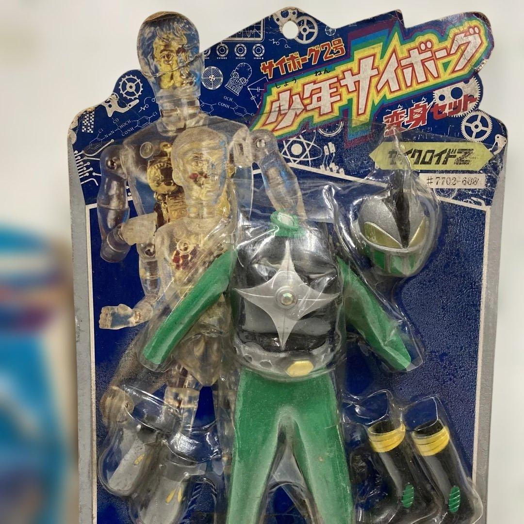 旧タカラの少年サイボーグのサイクロイドZのコスチューム未開封ですが台紙に痛み