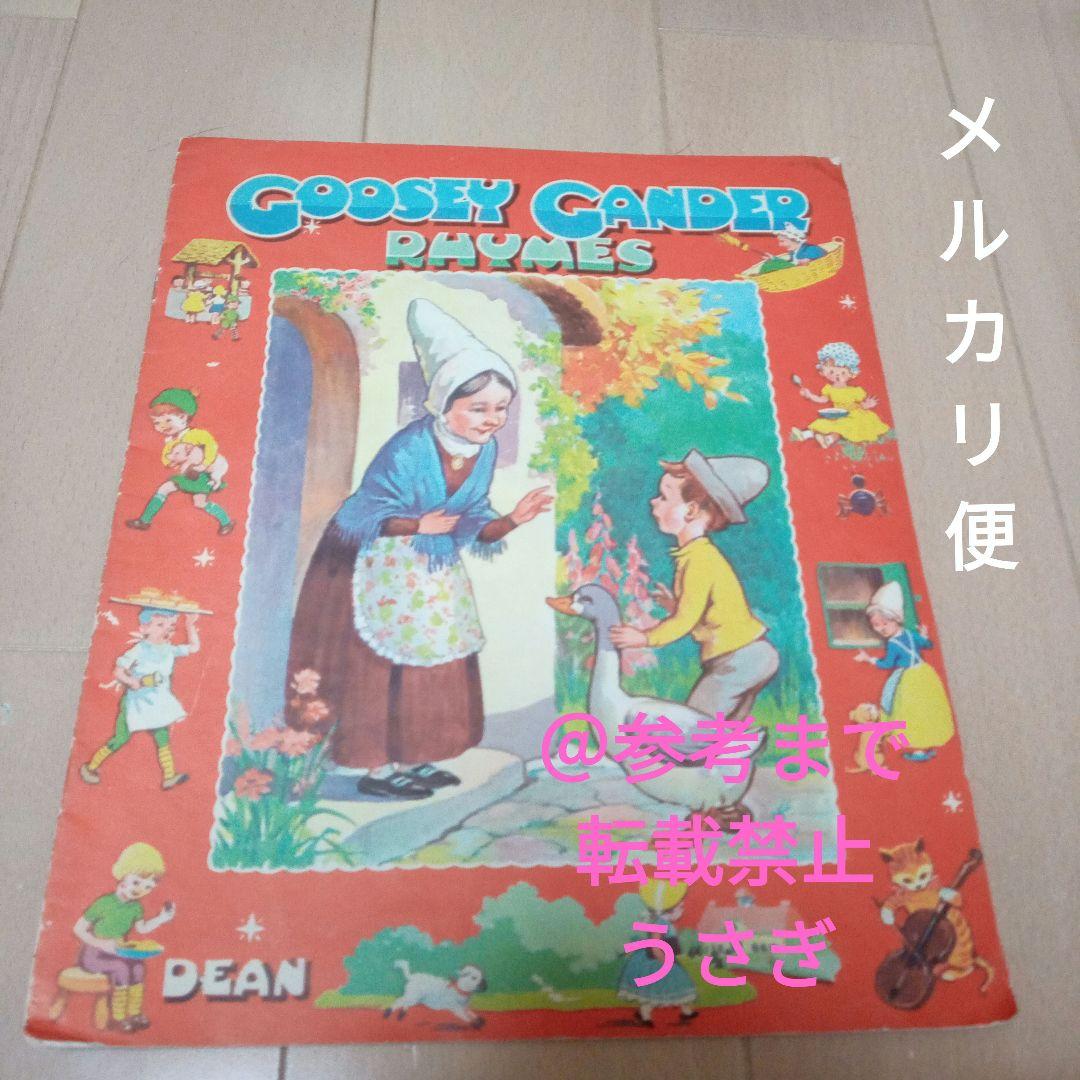 コレクション Y GANDER RHYMES