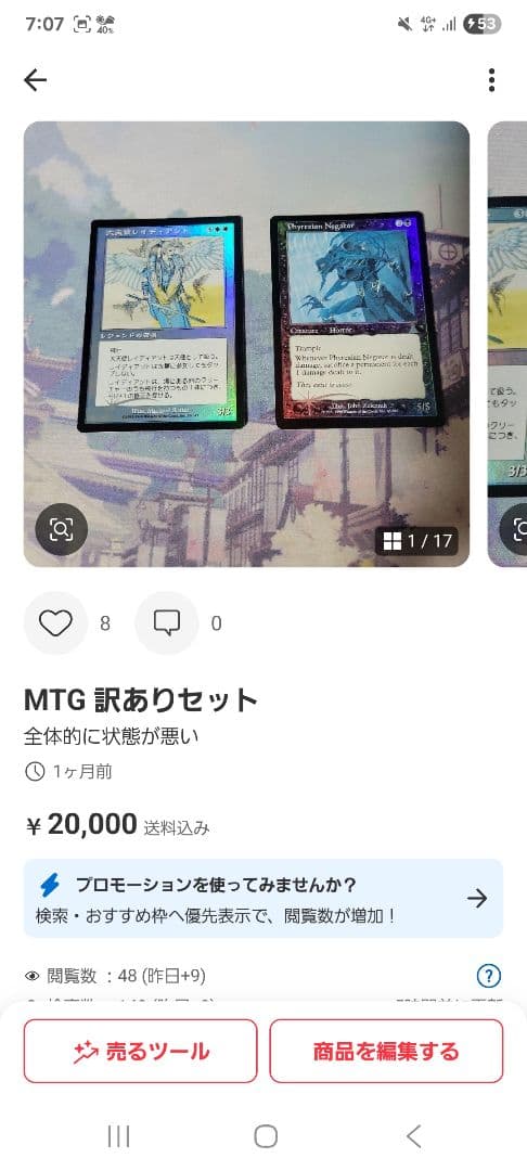 MTG 専用