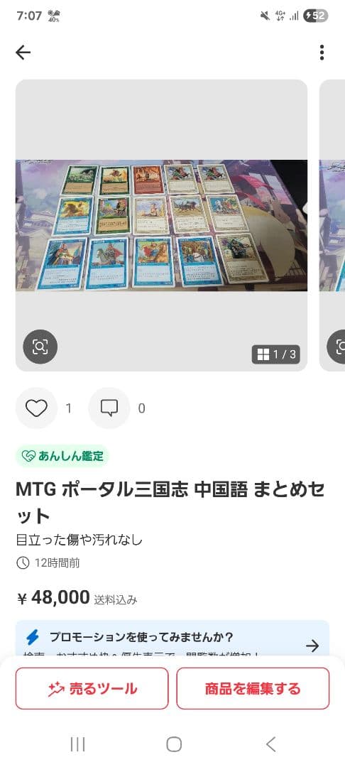 MTG 専用