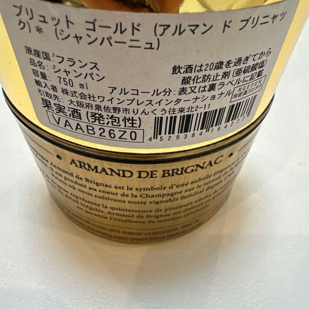 アルマンドブリニャックゴールド