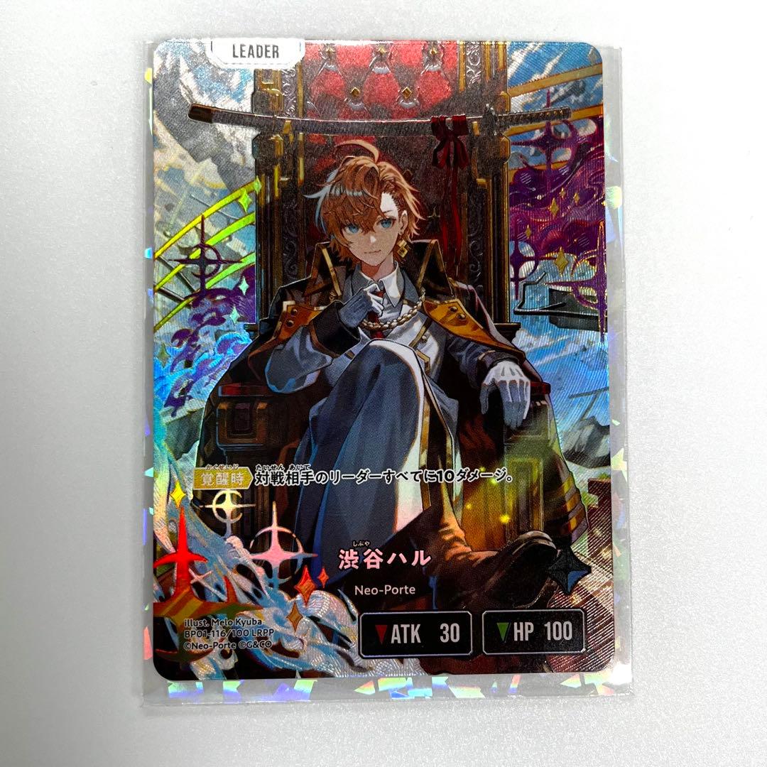 Xross Starsクロススターズ クロスタ LRPP 渋谷ハル