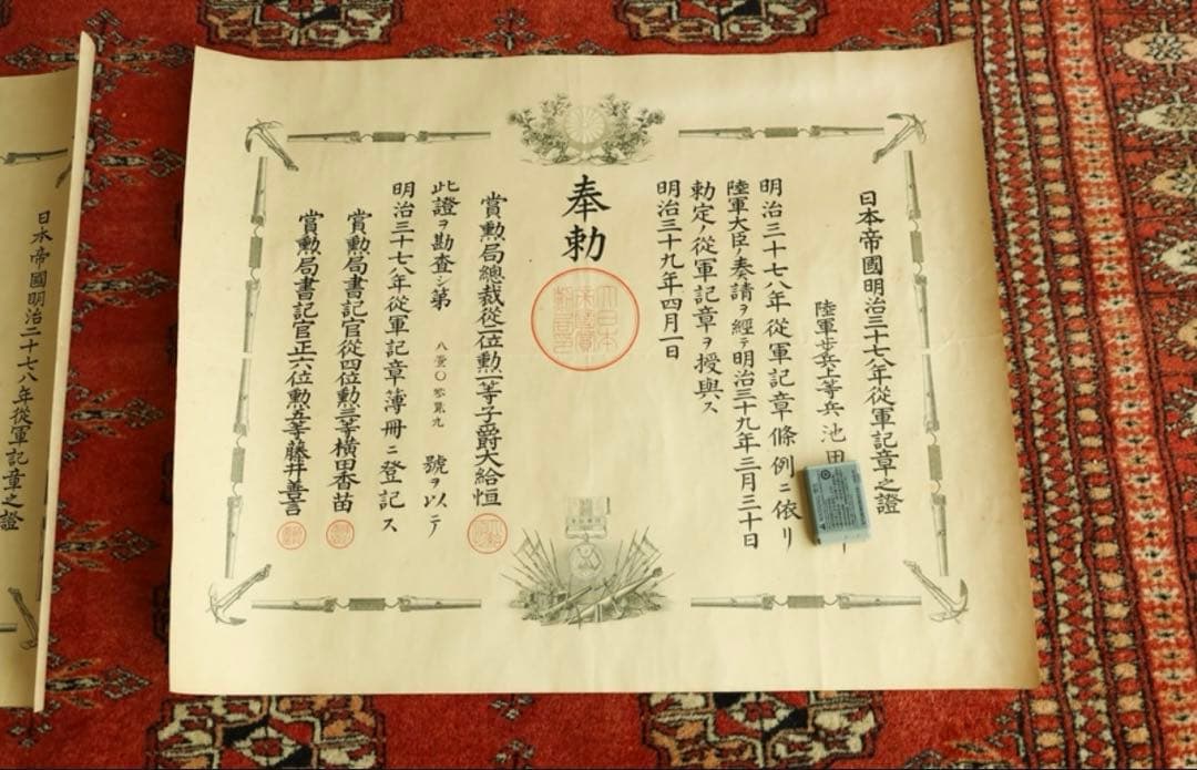 勲功章　旧日本軍　勲八等　賞状 勲章 まとめて　従軍記章 検) メダル 戦前