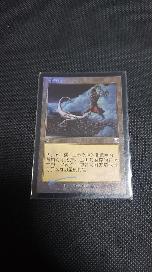 MTG 闘技場 中国語 foil