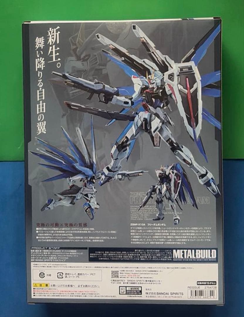 L BUILD FREEDOM GUNDAM CONCEPT 2(再販)