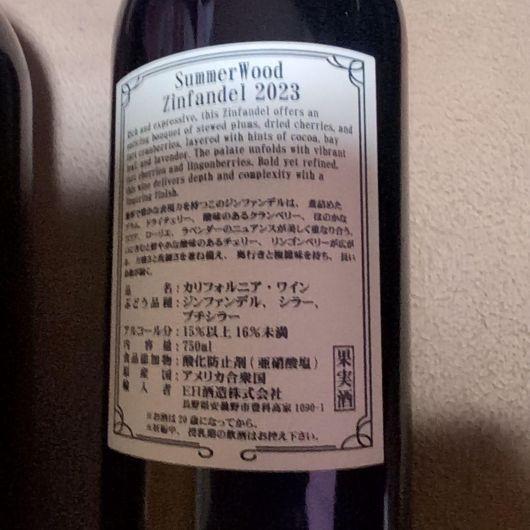 Summerwood ワインセット