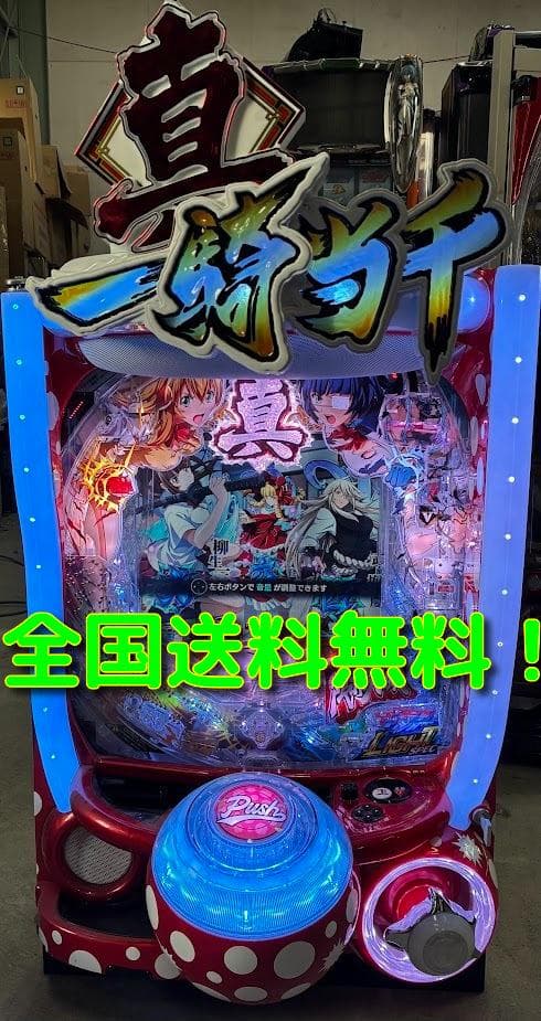 P 真・一騎当千　FH-SH