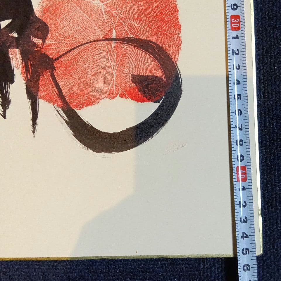 手形　サイン　相撲　白鵬　三十六代庄之助