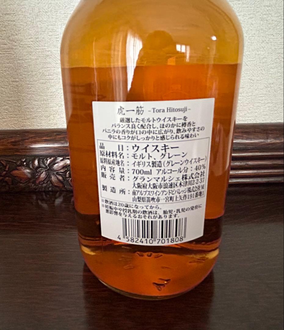 阪神タイガース　A.R.E. 虎一筋 ウイスキー 700ml 2024年製、2本