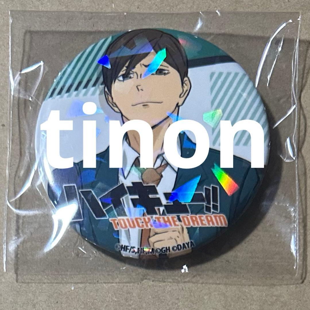 ハイキュー ハイドリ 缶バッジ 二口