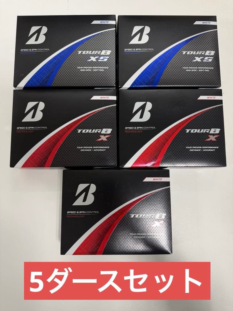 ブリヂストンゴルフ　ゴルフボール　TOUR B X とXS