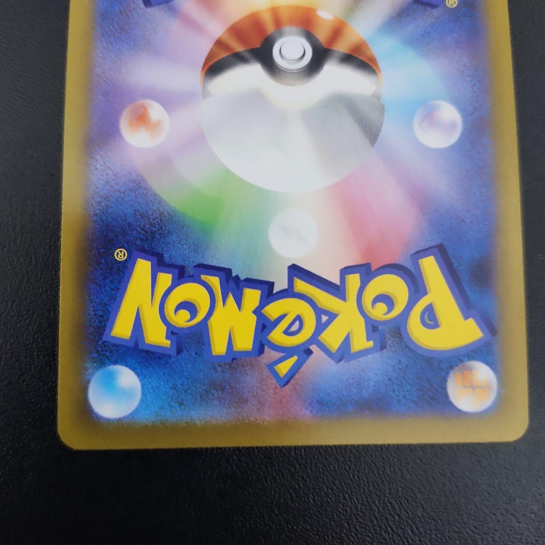 ポケモンカード インフェルノX メガリザードンX ex SAR