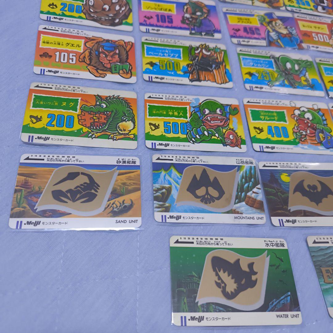 モンスターカード、明治、マイナーカード、モンスター、食玩
