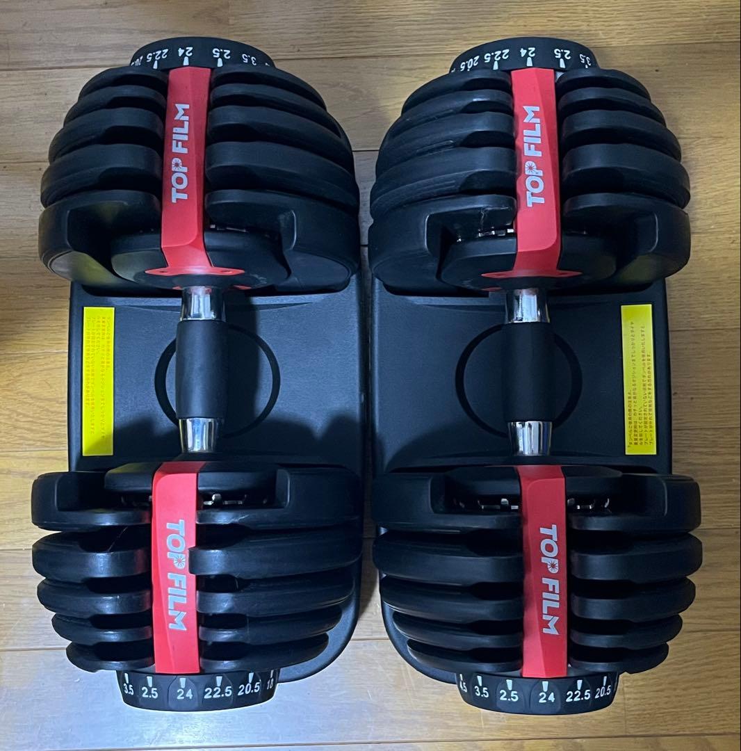 TOP FILM 可変式ダンベル 24kg②