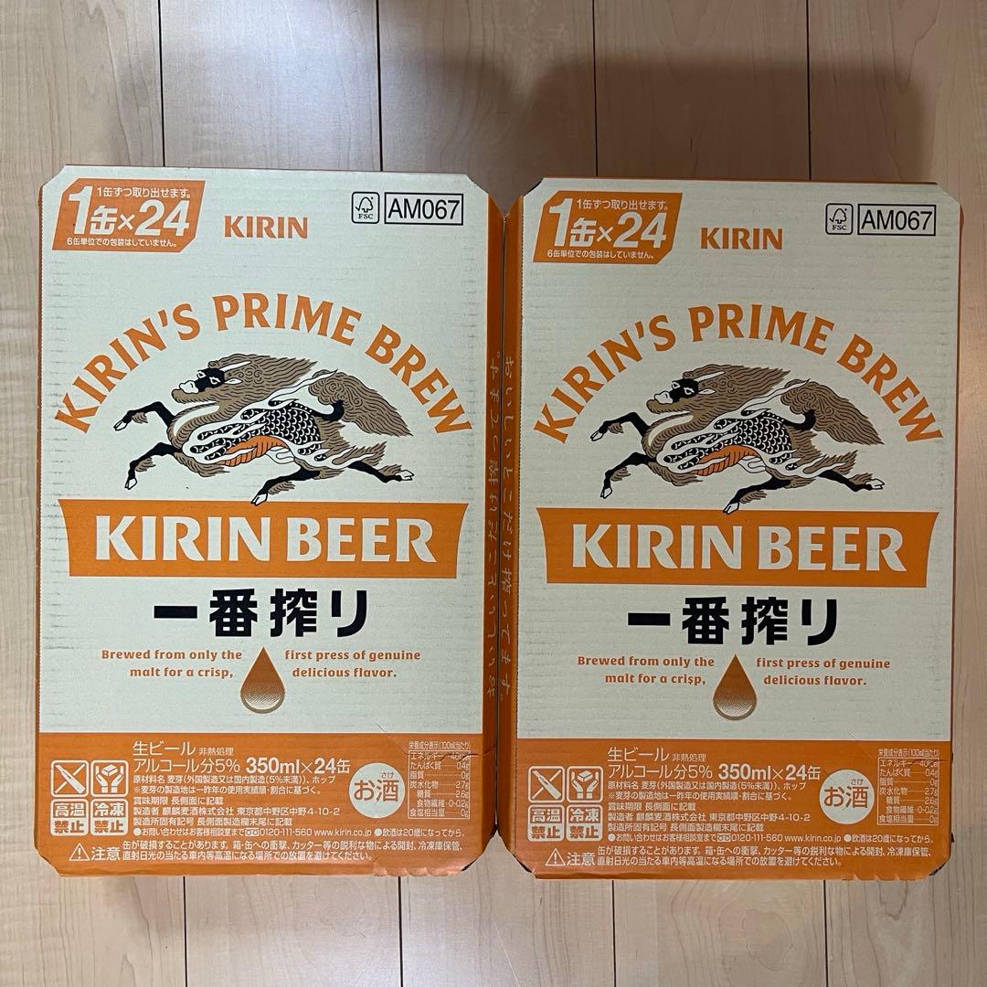 即購入ok キリンビール 一番搾り　350ml×2ケース　48本