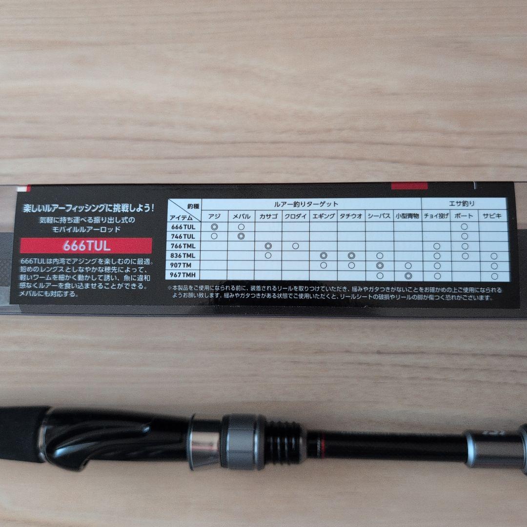 DAIWA CROSSBEAT SW 666TUL ルアーロッド