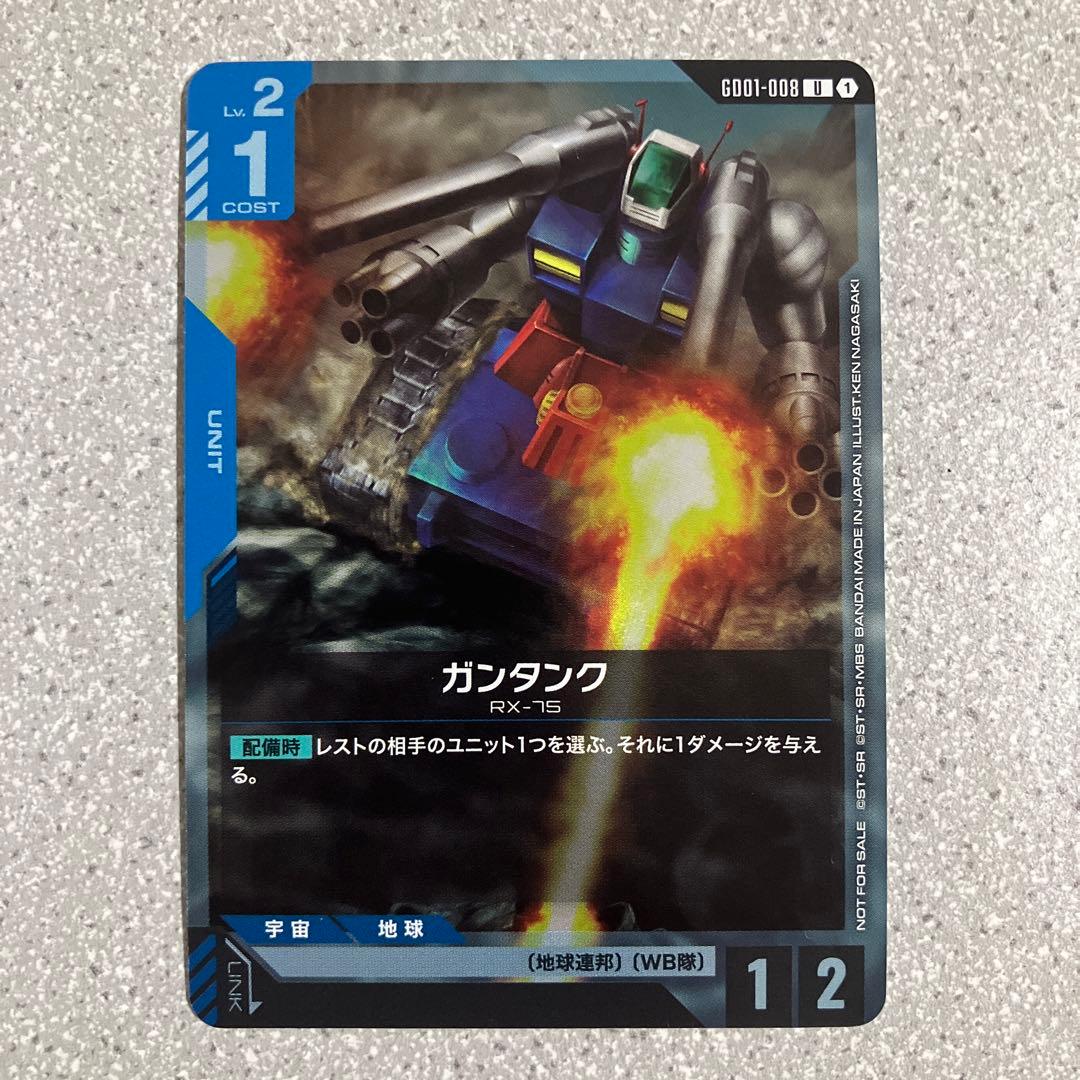 ☆ガンダムカードゲーム☆ガンタンク☆4枚セット☆チャンピオンシップ☆プロモ☆