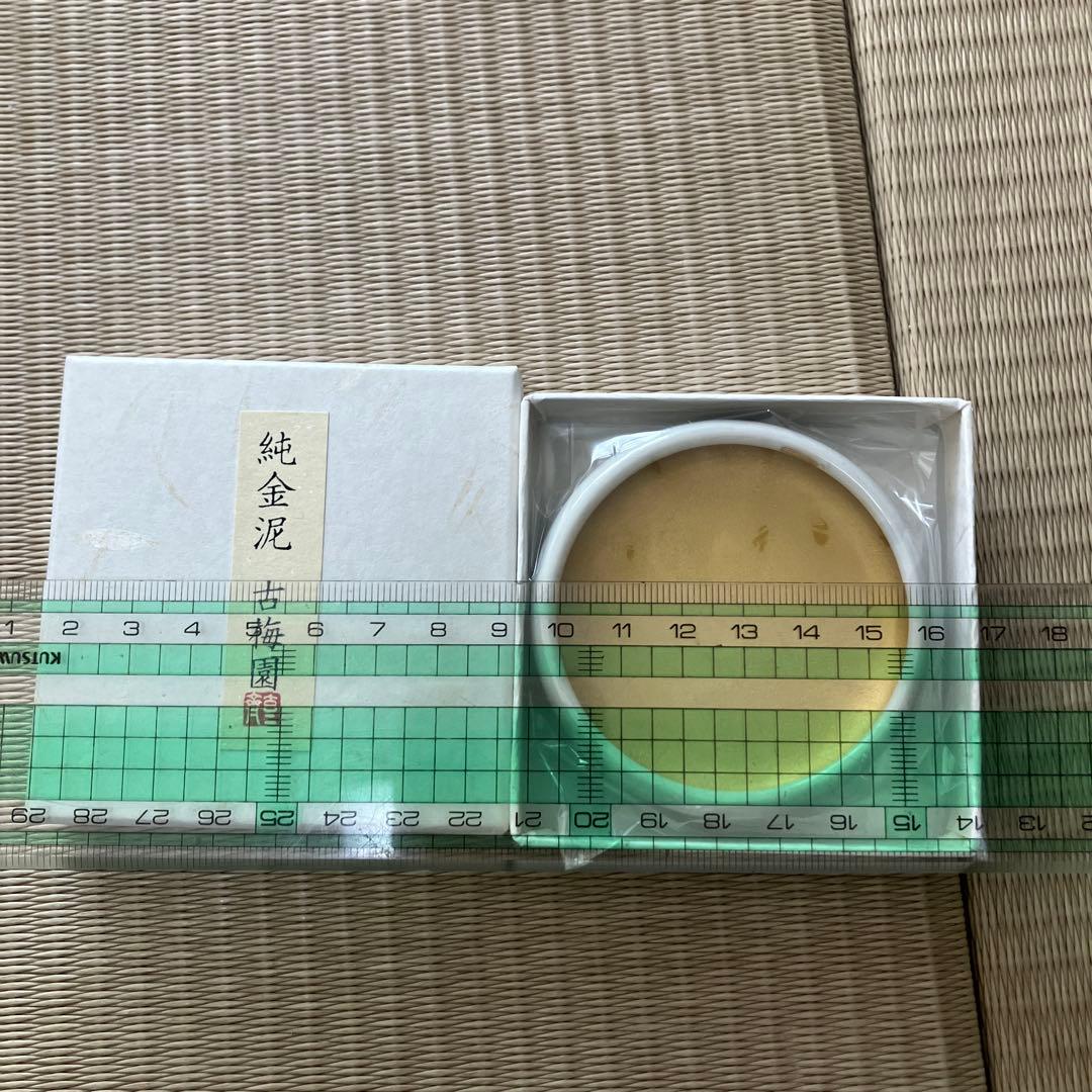 純金泥　（量目記載なし）