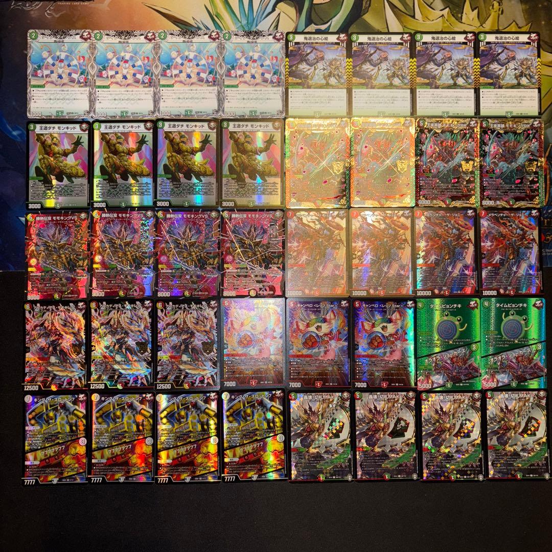 リースモモキングVS デッキ