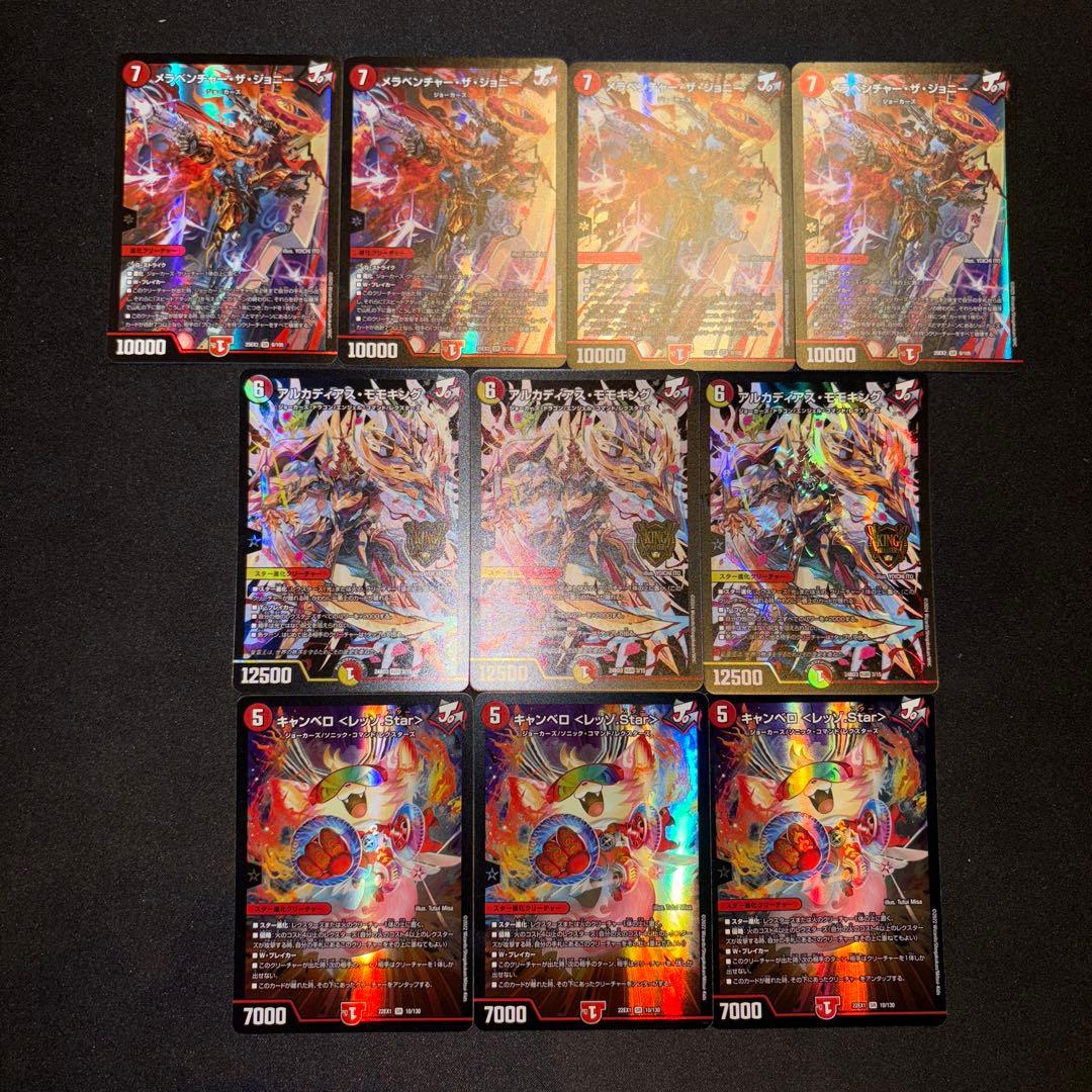 リースモモキングVS デッキ