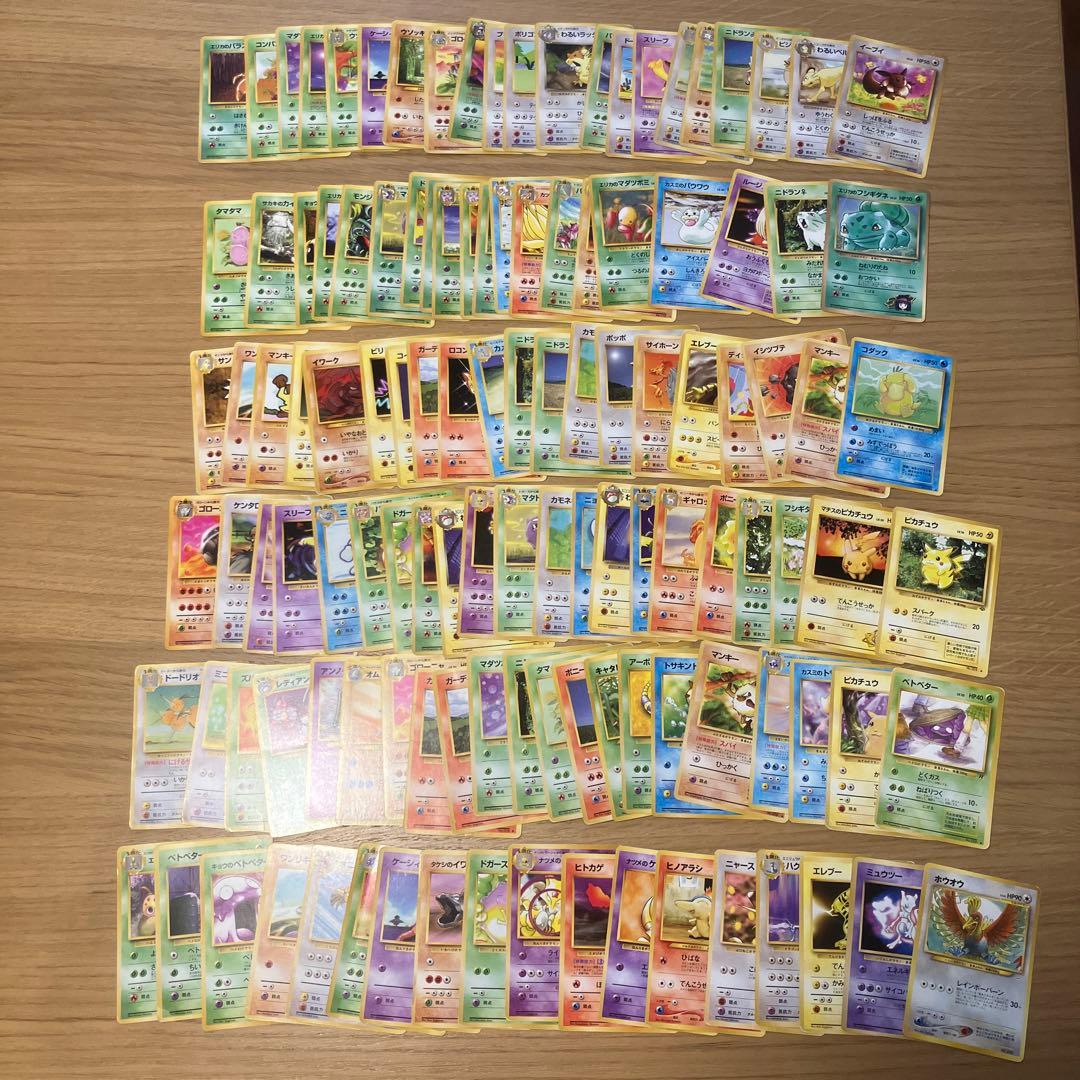 旧裏ポケモンカード 120枚以上