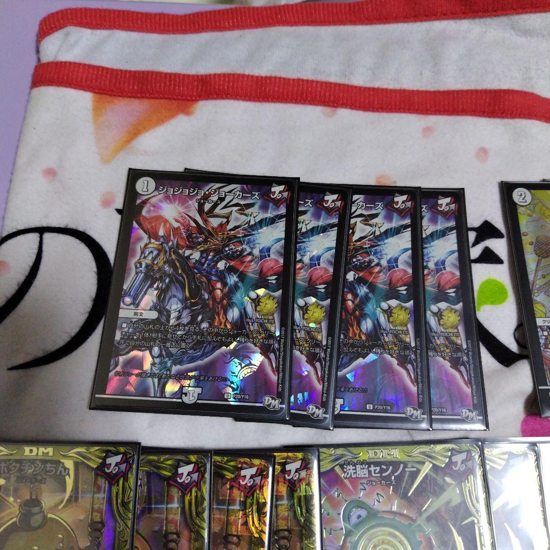 ハイレート　ジョーカーズ　デッキ